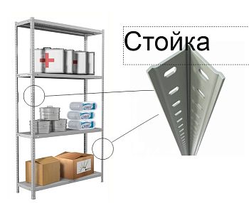 Стойка MS Standart 200